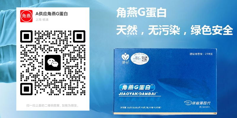角燕G蛋白
