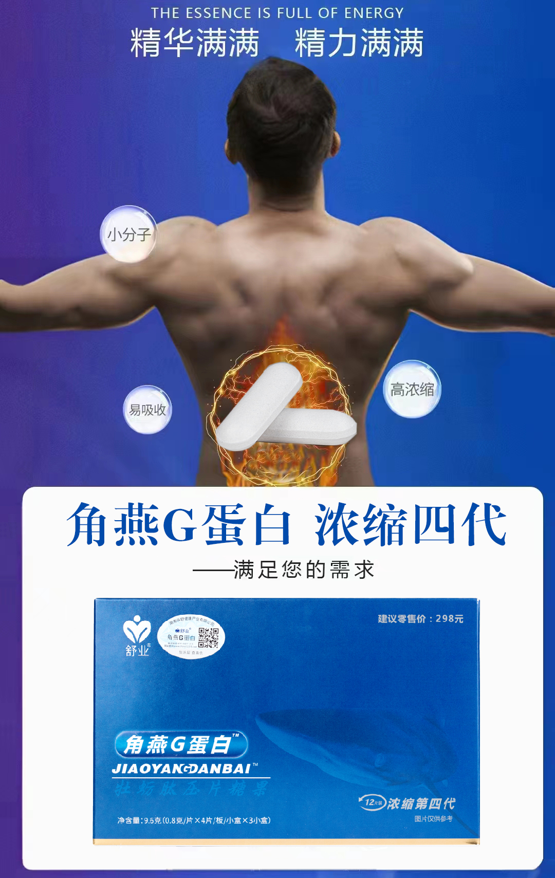 角燕G蛋白成分功效和作用